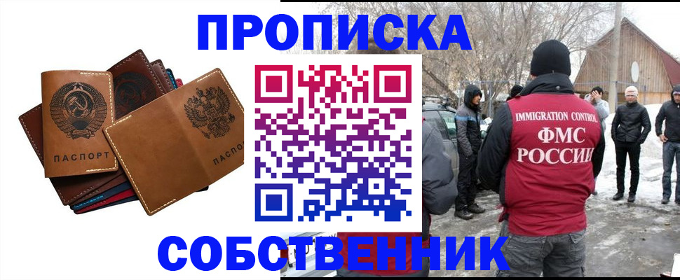 прописка паспорт в Кимовске