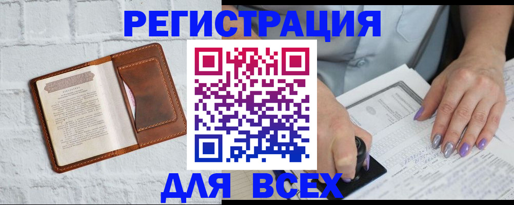 временная регистрация в Кимовске