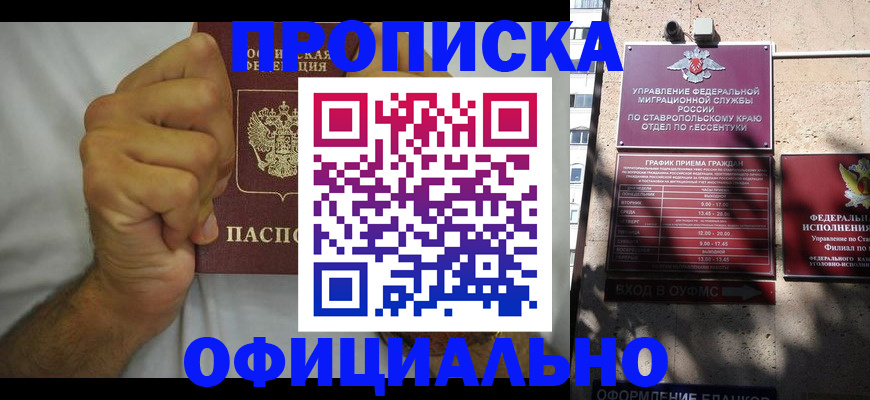 где прописаться в Кимовске