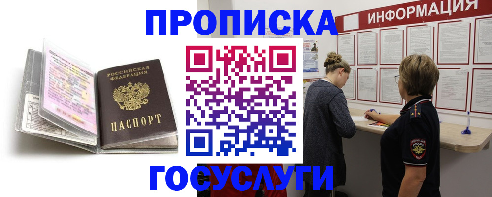 временная регистрация надежно в Кимовске