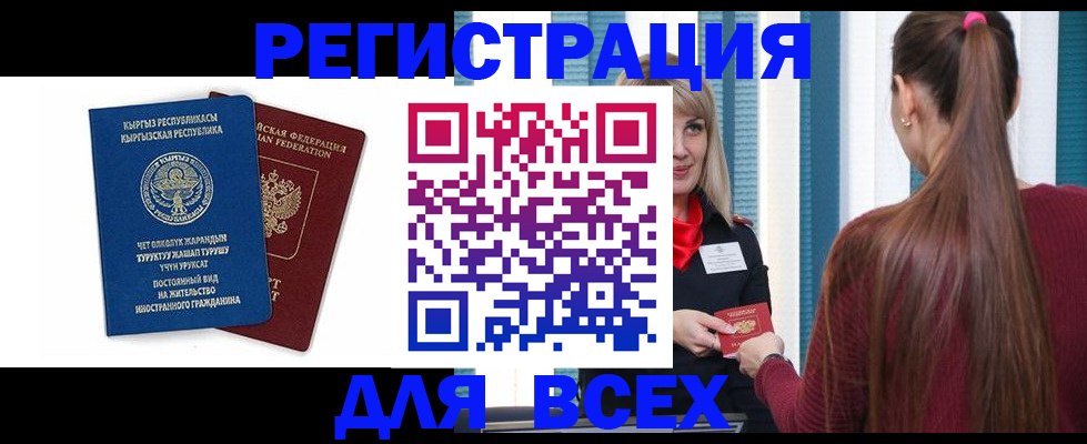 временная регистрация адрес в Кимовске