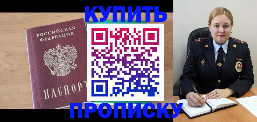 прописка гарантия в Кимовске