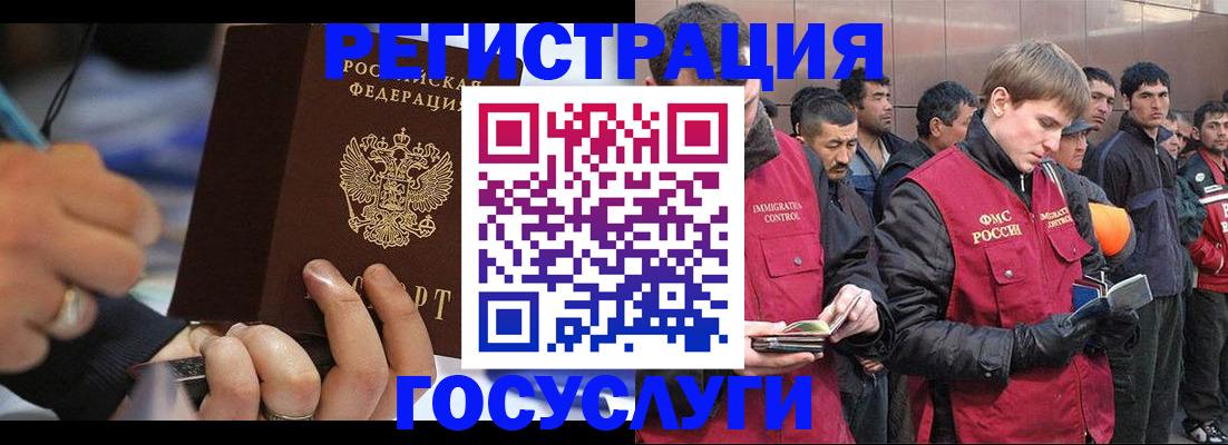 временная регистрация госуслуги в Кимовске