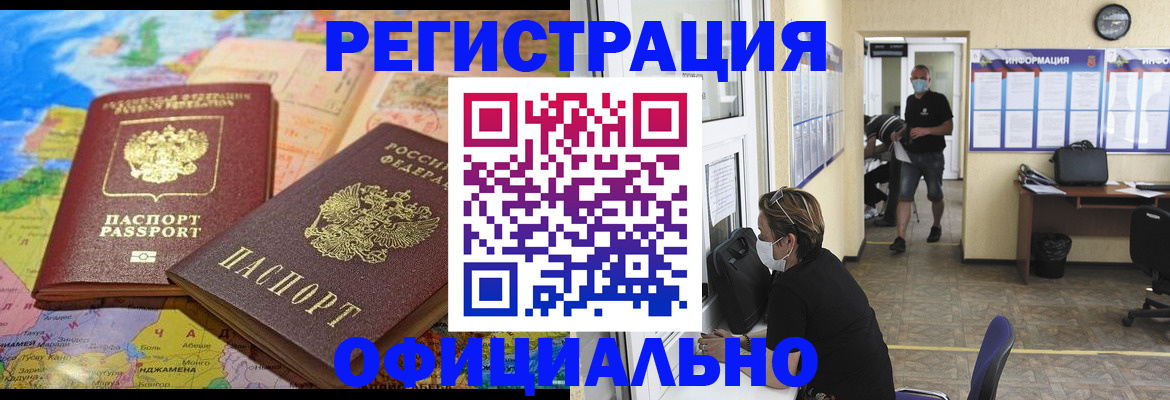 временная регистрация поиск в Кимовске