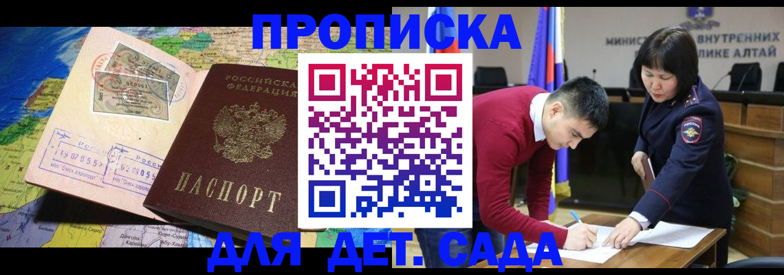 временная регистрация для всех в Кимовске