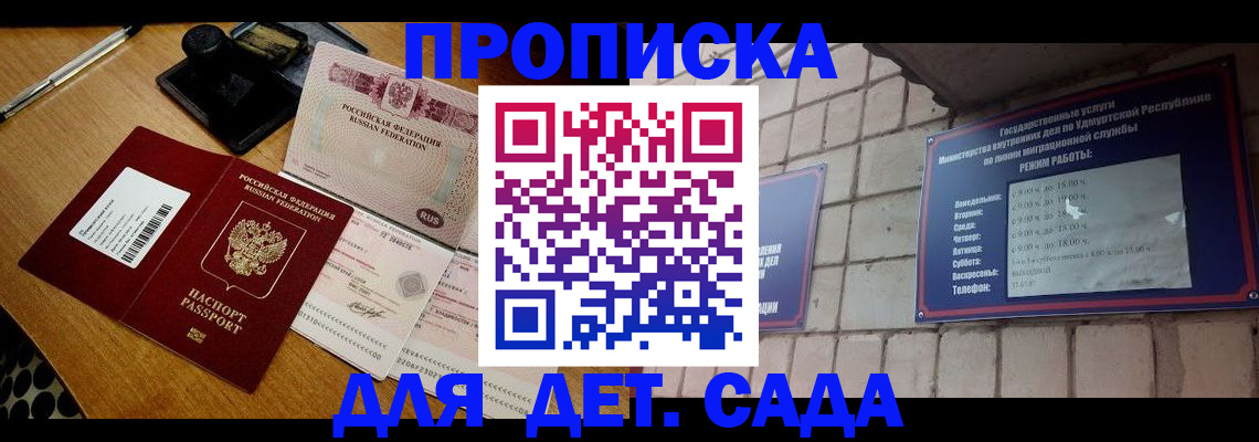 прописка 2025 в Кимовске